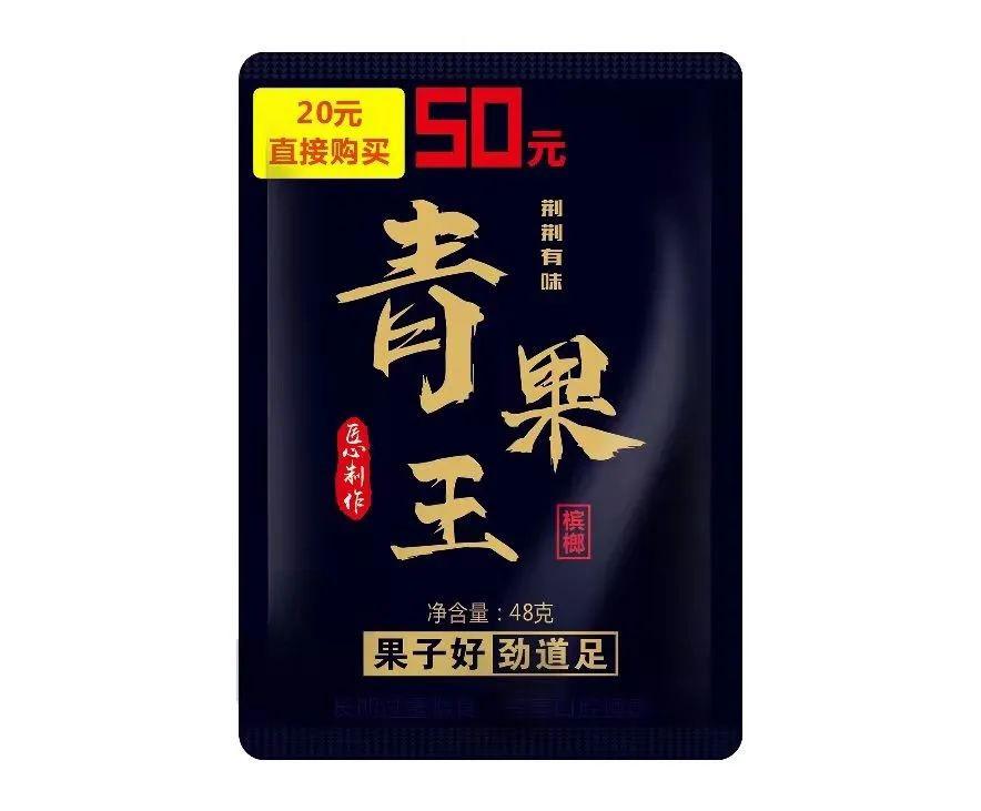 50品質(zhì)20購(gòu)買(mǎi)